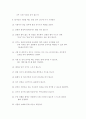 테니스에 관하여 4페이지