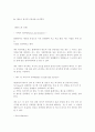 테니스에 관하여 5페이지