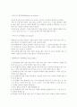 테니스에 관하여 7페이지
