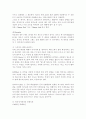 테니스에 관하여 11페이지