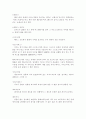 테니스에 관하여 16페이지