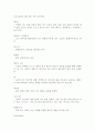 테니스에 관하여 18페이지