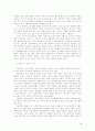 [영화와 철학]영화 '개미'를 보고 2페이지