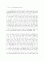 [이라크전] 이라크 파병논란에 관한 조별 토론 결론 1페이지