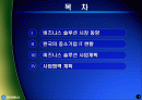 ASP-비즈니스솔루션 사업 계획서-한국통신 실제사례 중심으로 2페이지