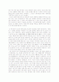 “유교가현재사회에의미가있을까 2페이지