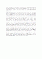 “유교가현재사회에의미가있을까 4페이지