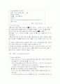 온 게임넷의 국제 마케팅 사례 분석 4페이지