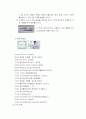 온 게임넷의 국제 마케팅 사례 분석 5페이지
