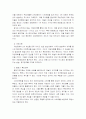 온 게임넷의 국제 마케팅 사례 분석 9페이지