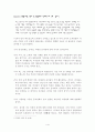 공자와 여성 1페이지