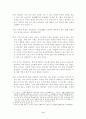 공자와 여성 4페이지