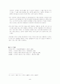공자와 여성 5페이지