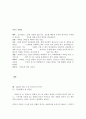 공자와의 대화 2페이지