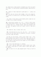 공자와의 대화 3페이지