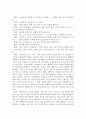 공자와의 대화 5페이지
