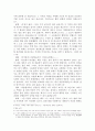 공자와의 대화 7페이지