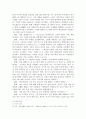 공자와의 대화 9페이지