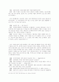 공자와의 대화 11페이지
