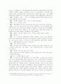 공자와의 대화 12페이지