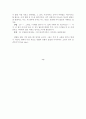 공자와의 대화 14페이지