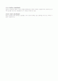 PASSIVE SOLAR DESIGN 설계 2페이지