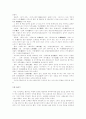 수원 화성 답사 보고서 15페이지
