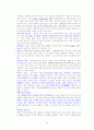 서양문화사 10페이지