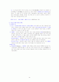 서양문화사 24페이지