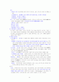 서양문화사 32페이지