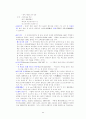 서양문화사 44페이지