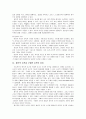 삐아제이론과 비고츠키이론의 비교를 토대로한 인지발달 이론 요약 9페이지
