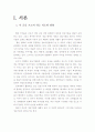 세계 각국의 정보기관 2페이지