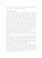 세계 각국의 정보기관 4페이지