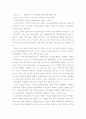 세계 각국의 정보기관 7페이지