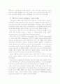 세계 각국의 정보기관 32페이지