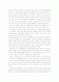 세계 각국의 정보기관 34페이지
