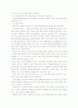 세계 각국의 정보기관 35페이지