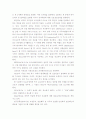 세계 각국의 정보기관 36페이지