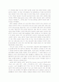 세계 각국의 정보기관 44페이지
