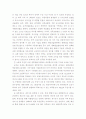 세계 각국의 정보기관 70페이지