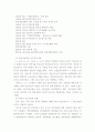 세계 각국의 정보기관 76페이지