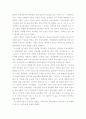 세계 각국의 정보기관 77페이지