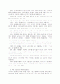 세계 각국의 정보기관 79페이지
