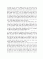 패러디와 신화의 3개, 물과 대지의 원형적인 이미지 7페이지