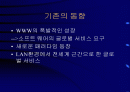 CORBA객체 2페이지