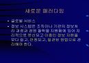 CORBA객체 3페이지