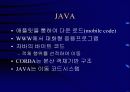 CORBA객체 5페이지