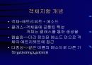 CORBA객체 8페이지
