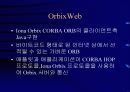 CORBA객체 19페이지